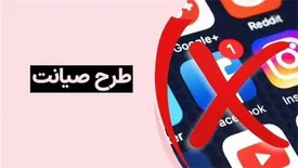 مخالفت صریح با تصویب کلیات طرح صیانت/ پیشنهاد ارائه‌ی پیش‌نویس قوانینی برای ساماندهی صنعت دیجیتال