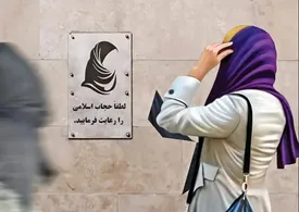 گشت‌های حجاب در این شهرستان فعال شدند