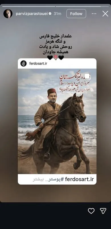 استوری پرستویی