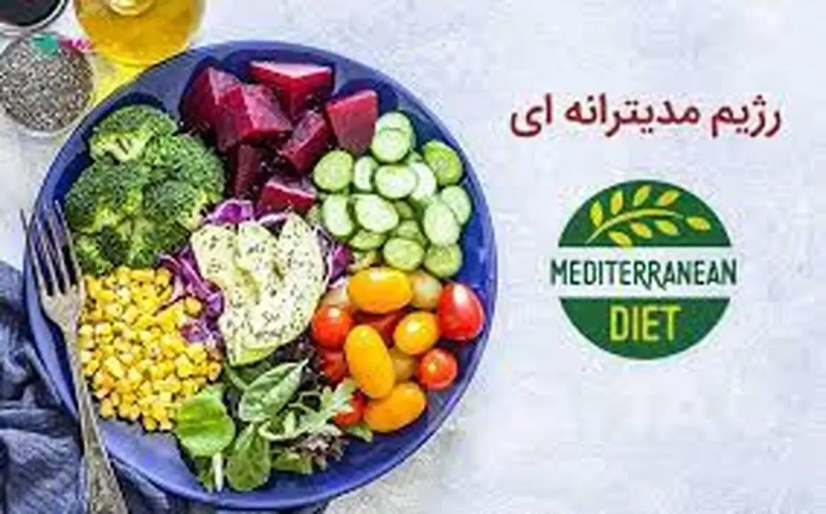 معجزه رژیم مدیترانه‌ برای سلامت روده!