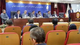 همایش "بررسی عملکرد اداره امور شعب جنوب تهران" برگزار شد