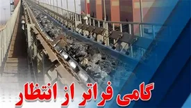 تولید   6  میلیون و 306 هزار  965 تن کنسانتره در نیمه اول سال