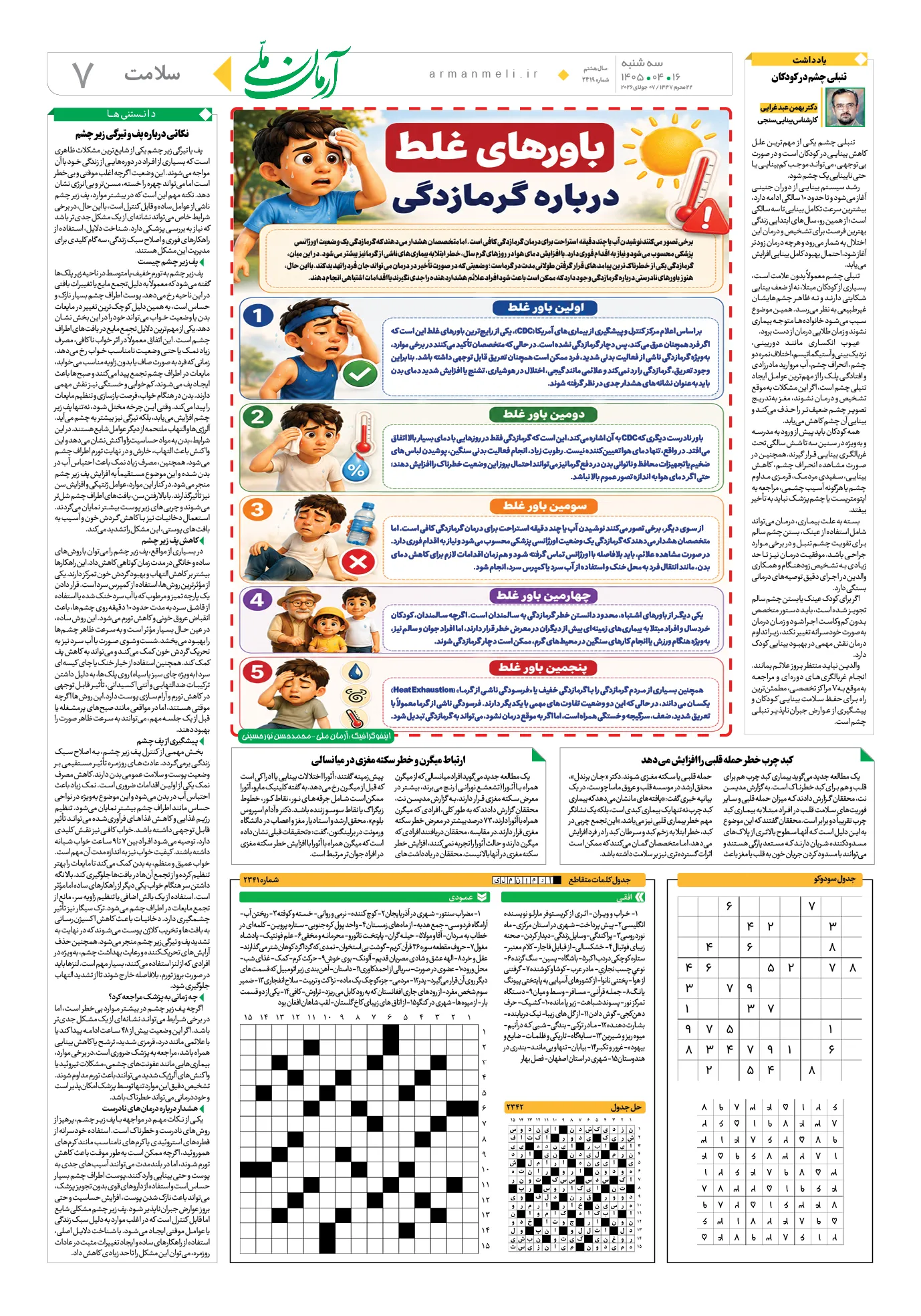 ص7
