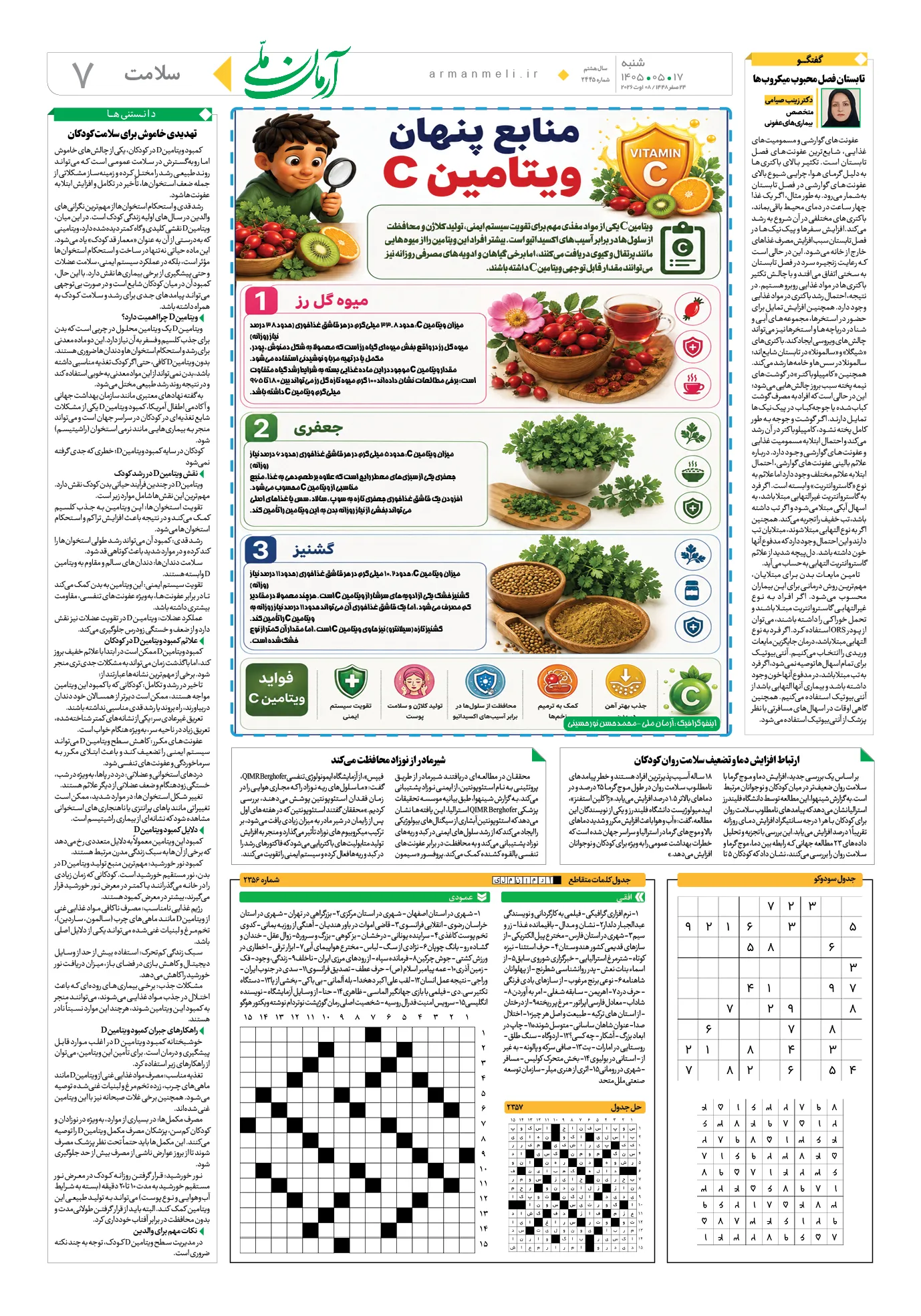 ص7