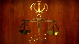 ممنوع الخروجی ۱۵ نفر مرتبط با انتشار فایل صوتی وزیر امور خارجه