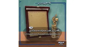 پگاه در میان ۷ صادرکننده ممتاز کشور