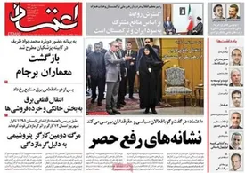 پزشکیان ۷ سال قبل درمورد رفع حصر موسوی و کروبی چه گفته بود؟