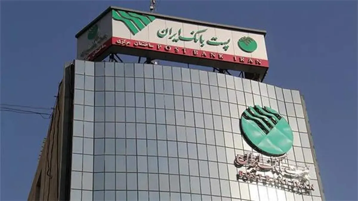 کمیته فرعی مدیریت ریسک نقدینگی در پست بانک ایران ایجاد و شیوه نامه مربوطه برای اجرا ابلاغ شد