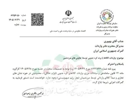واردات سامسونگ و الجی آزاد شد