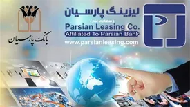 تمدید مجوز فعالیت بزرگ ترین لیزینگ کشور از سوی بانک مرکزی ج.ا.ا