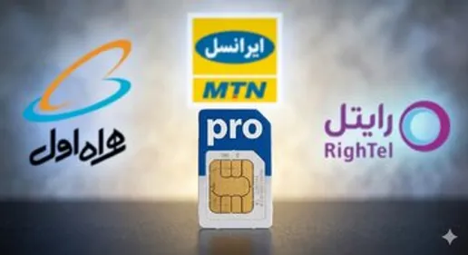 لایه‌های پنهان اینترنت پرو