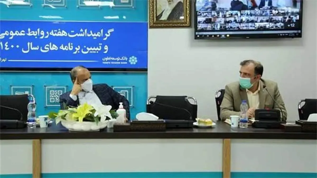 روابط عمومی اثربخش تضمین کننده موفقیت سازمان است