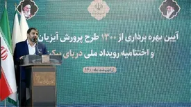 بهره‌برداری از ۱۳۰۰ طرح پرورش آبزیان برکت