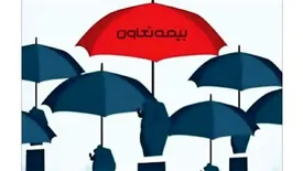 کارآموزان مدرسه تابستانه صنعت بیمه تحت پوشش بیمه تعاون