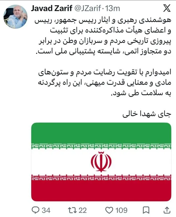 ظریف ظریف