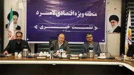 نشست خبری مدیرعامل منطقه ویژه اقتصادی لامرد با حضور خبرنگاران و اصحاب رسانه کشور