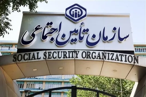شرایط وام ۶۰ میلیونی بازنشستگان تأمین اجتماعی
