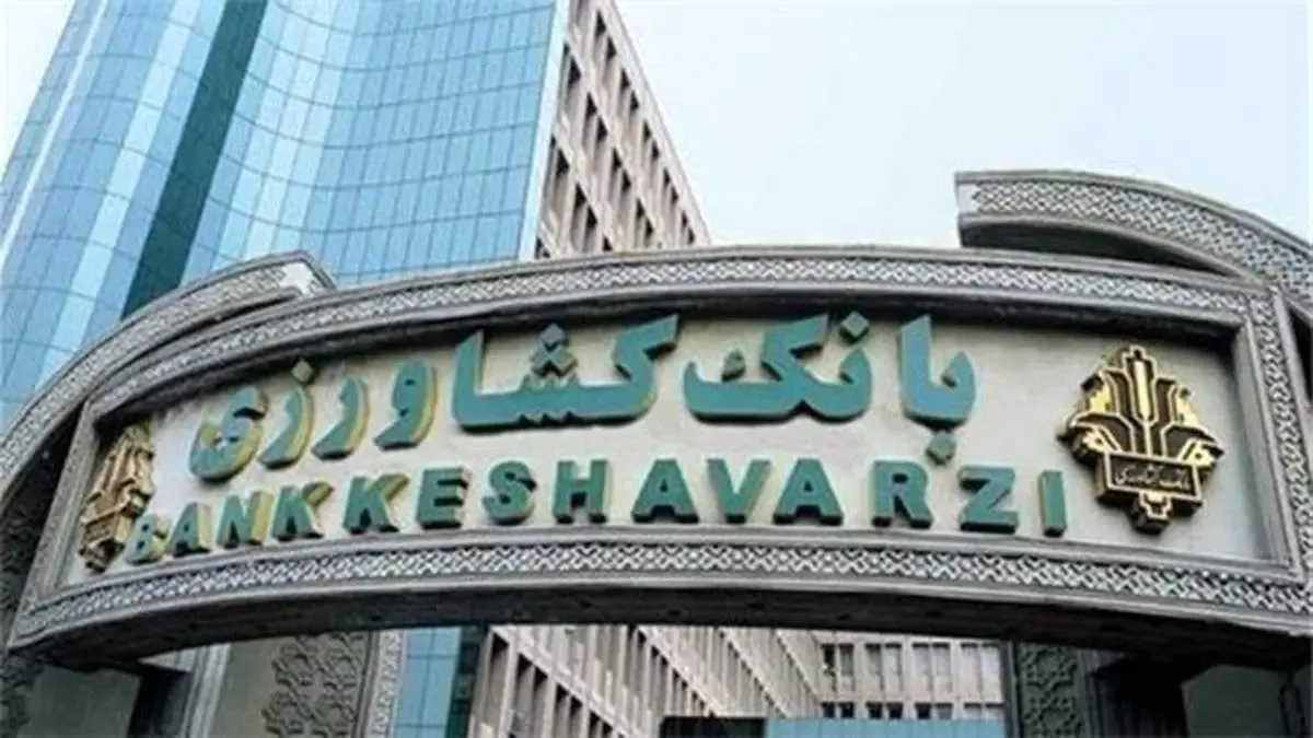 درخشش حوزه بین الملل بانک کشاورزی در نظام بانکی کشور