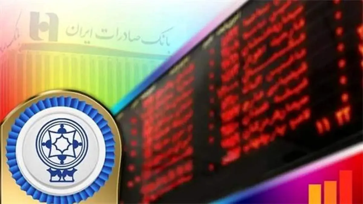 سهامداران شرکت «سیمان شرق» سود سهام خود را در شعب بانک صادرات ایران دریافت کنند