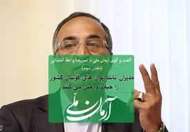 مدیران نابلد پول های فوتبال کشور را حیف و میل می کنند