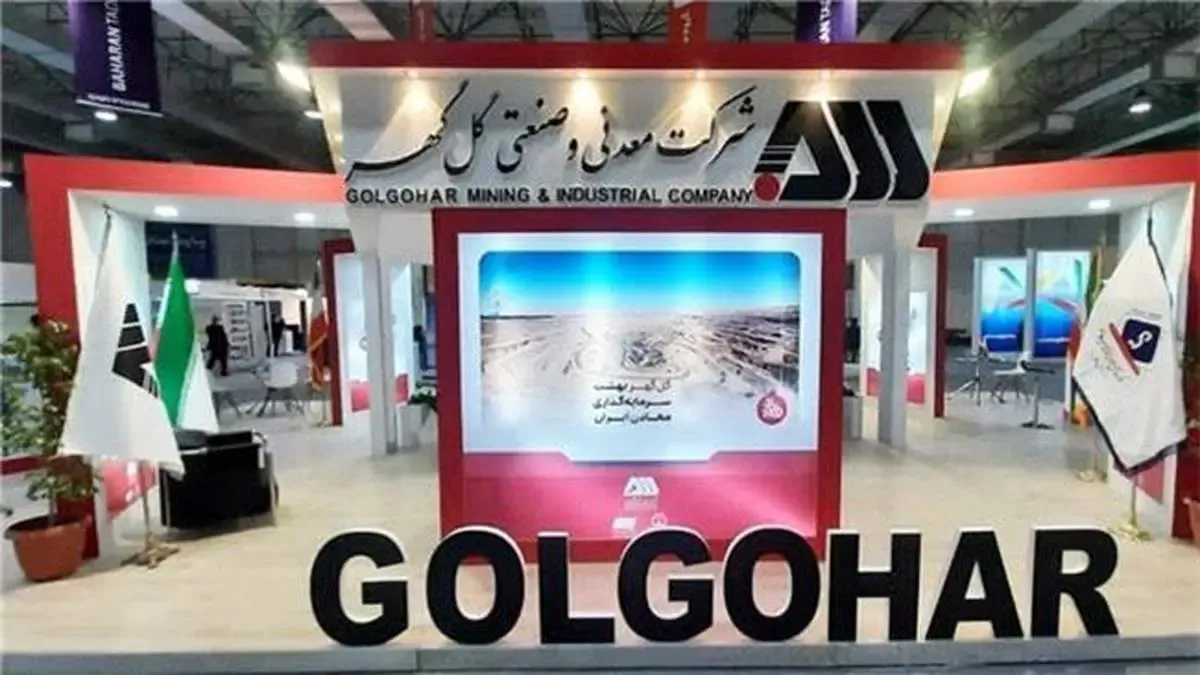 حضور پررنگ شرکت های بورسیِ منطقه گل‌گهر در نمایشگاه کیش‌اینوکس