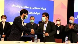 انعقاد تفاهمنامه همکاری چادرملو و قطعه سازان داخلی