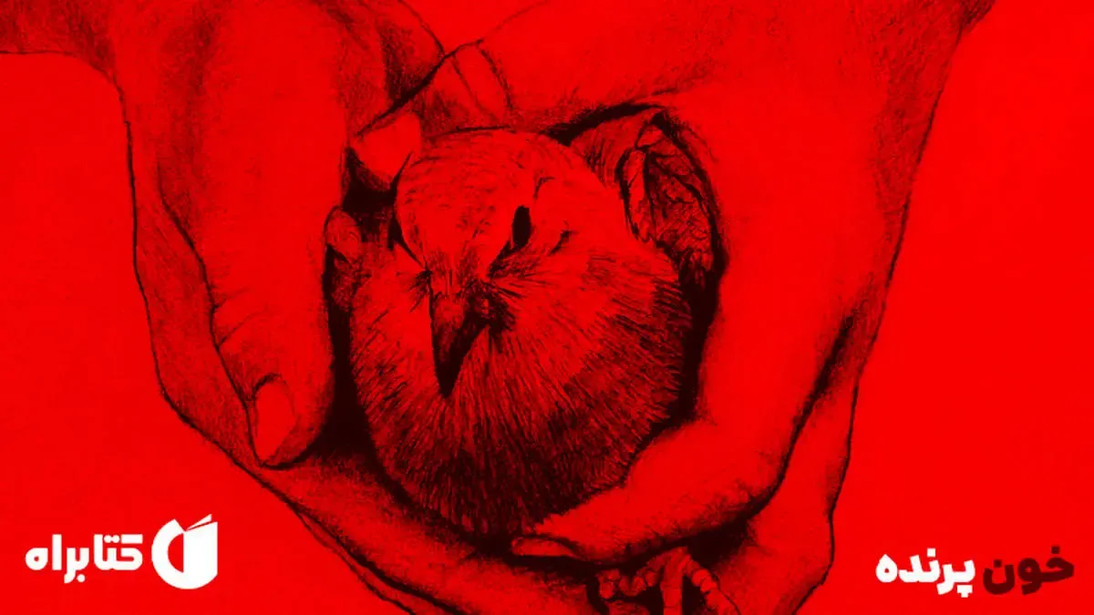 ارابه‌های مرگ به رنگ سرخ