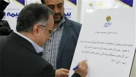 خدمات و محصولات دیجیتال و فناورانه بیمه پارسیان معرفی شدند