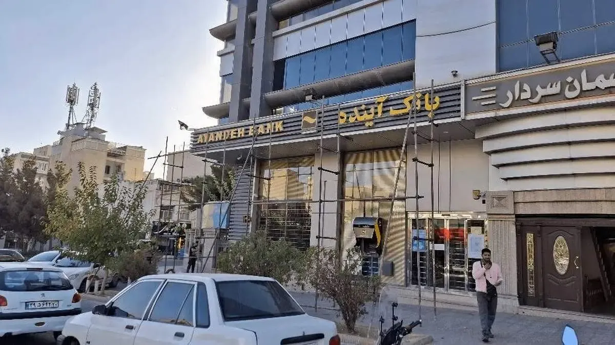 اعلام نحوه خرید سهام سهام‌داران خرد بانک آینده