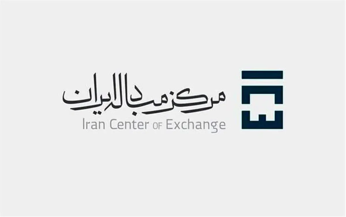 مرکز مبادله ارز و طلا آغاز به کار کرد/ ورود به دوره جدید قیمت‌گذاری ارز
