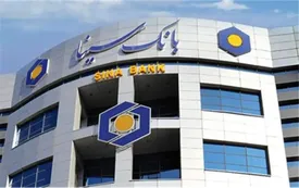 بانک سینا در بهمن ماه چه کرد؟