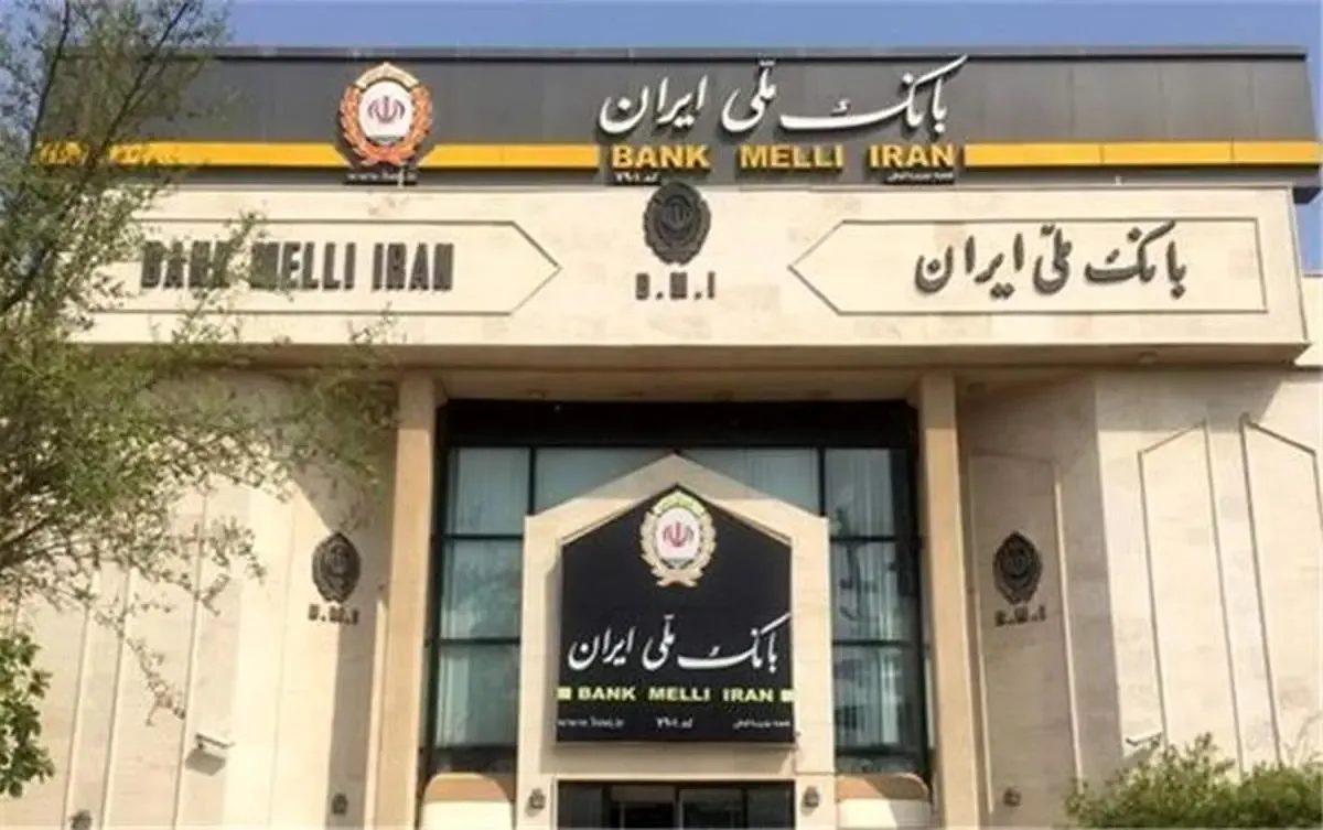 صدور بیش از یک میلیون حواله پایا و ساتنا طی روزهای پایانی سال در بانک ملی ایران