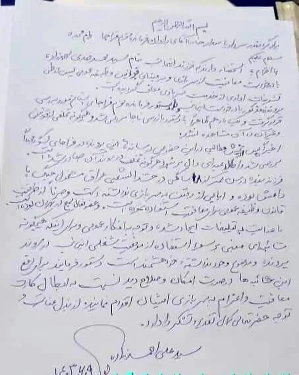 نامه جالب استاندار برای ابطال معافیت سربازی پسرش!/ عکس