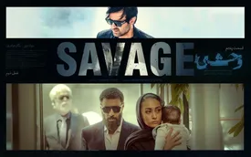 نگار کارگردان سریال وحشی شد