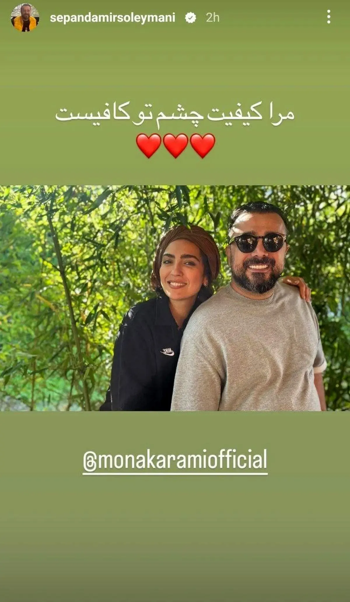استوری سپند امیر سلیمانی و مونا کرمی در ماه عسل