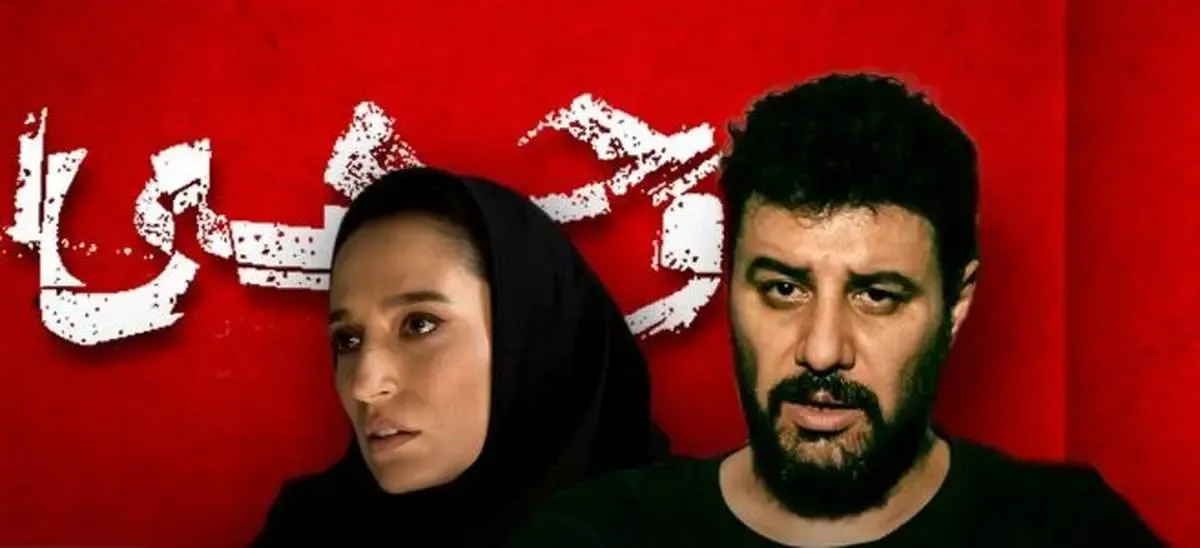 عاشقانه‌ ناآرام جواد عزتی و نگار جواهریان در «وحشی»