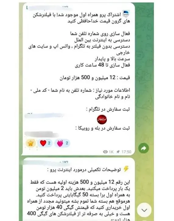 اینترنت سفید