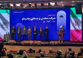 تندیس شفافیت بازار سرمایه به چادرملو رسید