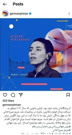 پست سفارت آلمان در ایران برای مریم میرزاخانی