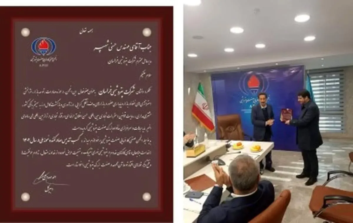 تقدیر انجمن صنفی کارفرمایی صنعت پتروشیمی از  مدیر عامل پتروشیمی خراسان
