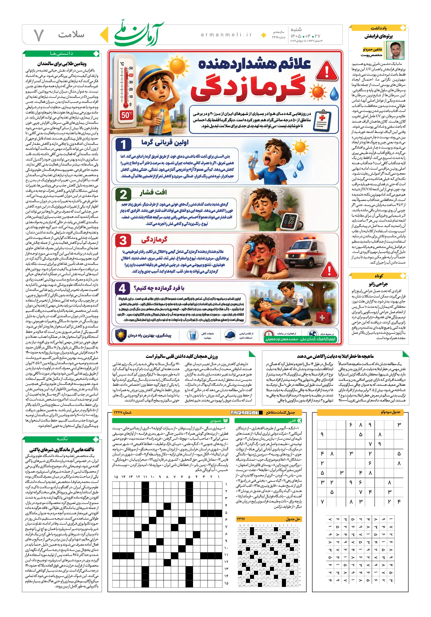 ص7