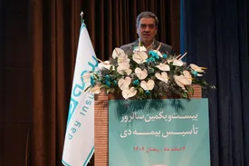 رئیس کل بیمه مرکزی در سالروز تأسیس بیمه دی: تیم مدیریتی برنامه‌محور، موتور جهش جایگاه این شرکت در صنعت بیمه بوده است