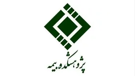 فراخوان نمایشگاه جانبی همایش بیمه و توسعه