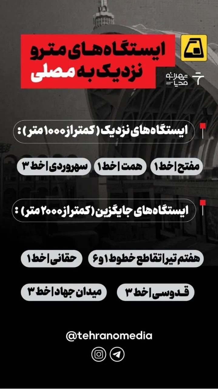 مترو