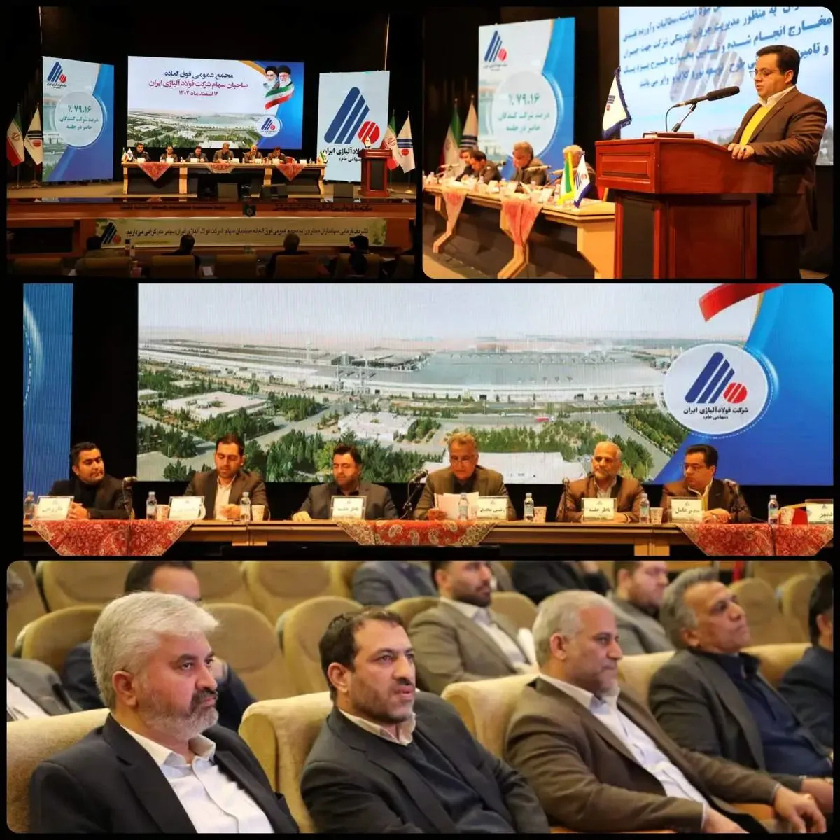 افزایش سرمایه شرکت فولاد آلیاژی ایران تصویب شد