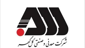 فروردینماه پُر رکورد گلگهر