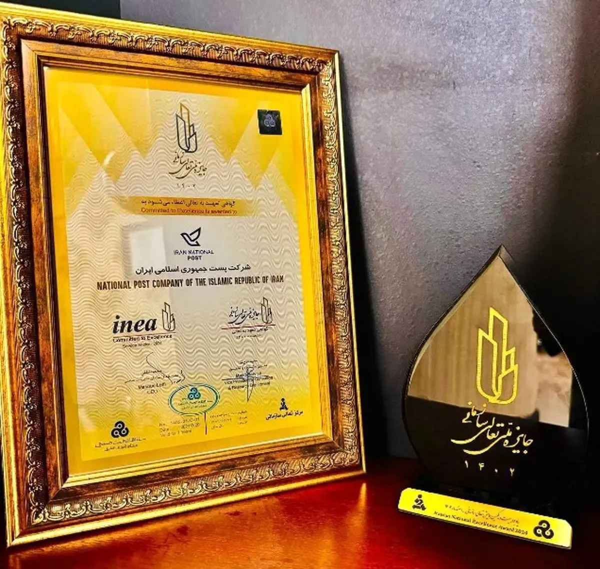 کسب جایزه ملی تعالی توسط شرکت ملی پست