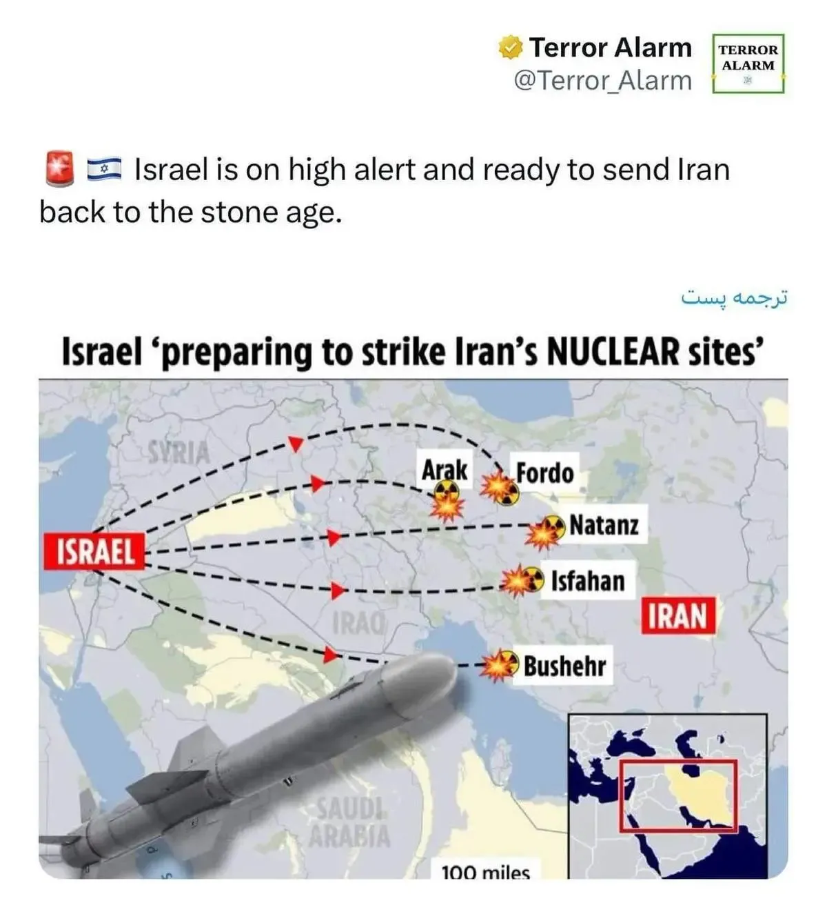 رویاپردازی صهیونیست‌ها؛ این ۵ شهر ایران را می زنیم! / عکس