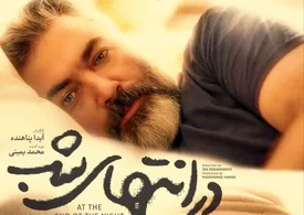 پارسا پیروزفر با یک سریال جدید می آید/ عکس