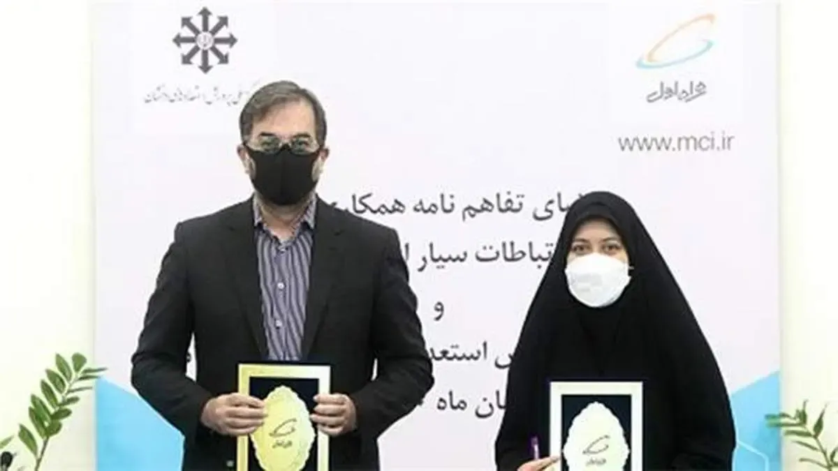 تفاهم همراه اول با سمپاد برای بهره‌برداری از توانمندی استعدادهای درخشان کشور